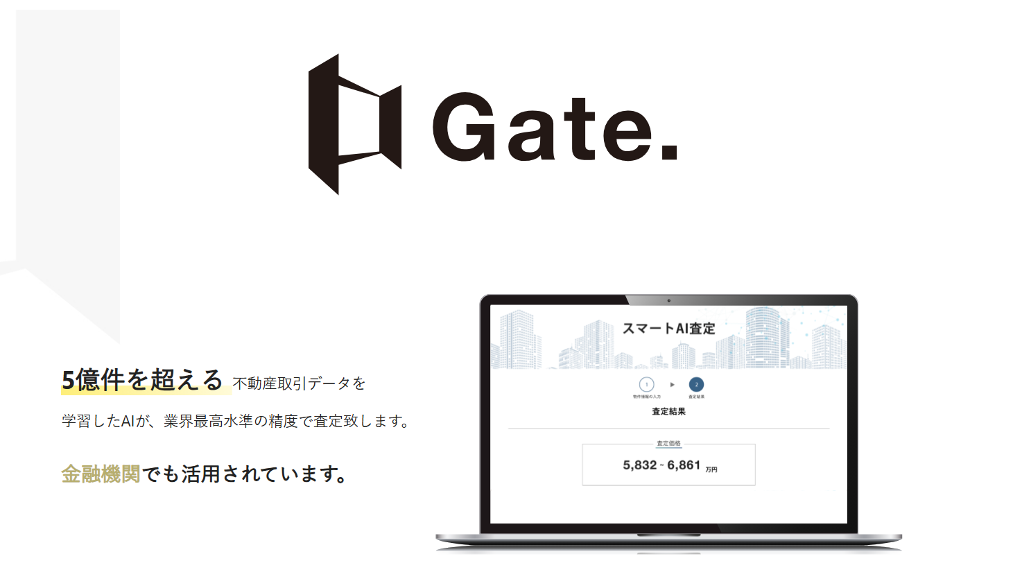 ゲート説明